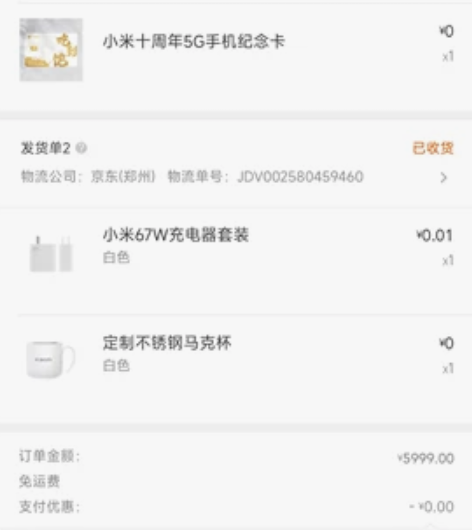 小米11Ultera 8+256自用机功...