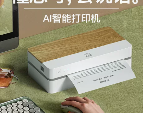 汉印FT880 AI智能作业打印机家用小型...