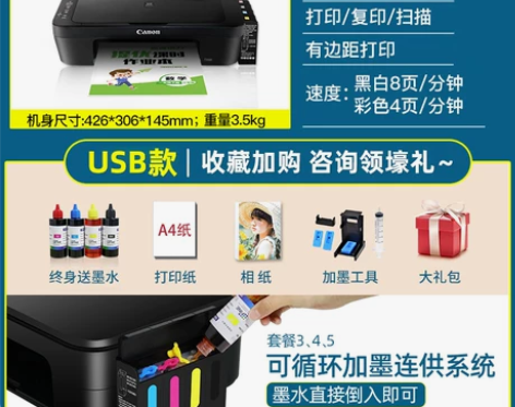 佳能2540打印机家用小型学生手机远程复印...