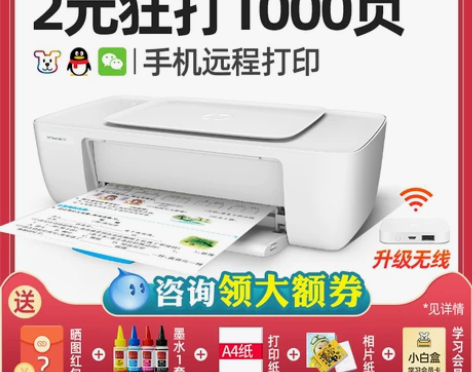 ?闲置出惠普1112彩色喷墨打印机家用 网...