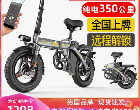 tomofree折叠电动自行车锂电池成人小...