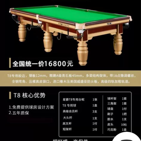 台球桌家用国际比赛级俱乐部专用标准成人中式...