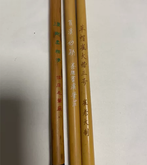 草帽崔！崔老大！八狼大兰竹（中书协订制）！...