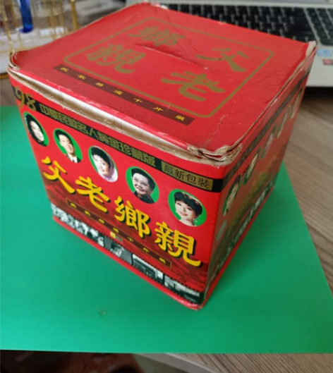 98中华民歌名人黄金珍藏版（最新包装）《父...