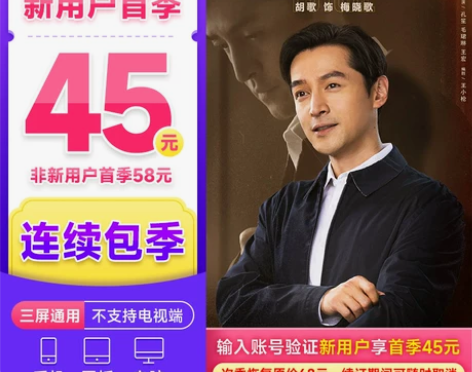 腾讯视频 连续包季VIP会员3个月 腾讯会...