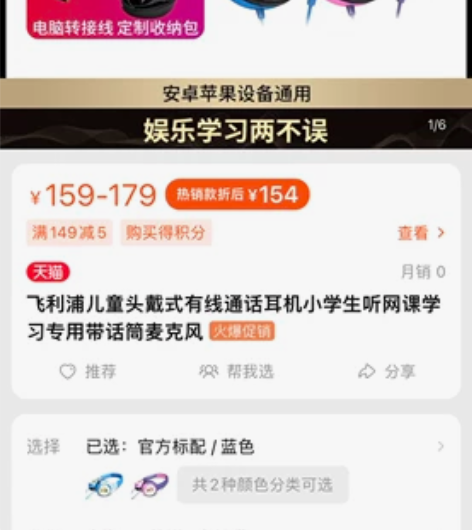 飞利浦儿童有线耳机9成心，给孩子上网课必备...