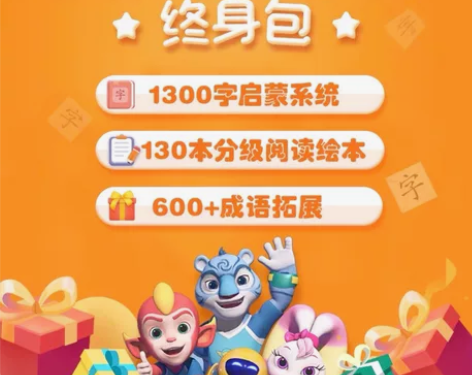 洪恩APP   识字子集成语[火]宝妈首选...