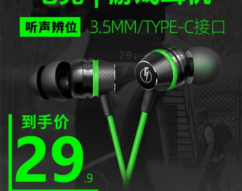 黑鲨4通用游戏耳机有线type-c接口适用...