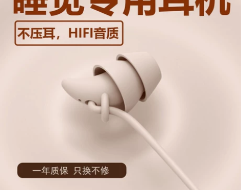 REMAX 睡觉专用耳机 硅胶 睡眠耳机降...