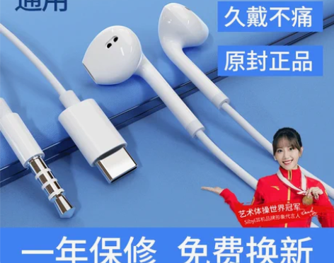 耳机原装正品适用vivo有线iqoo7/8...