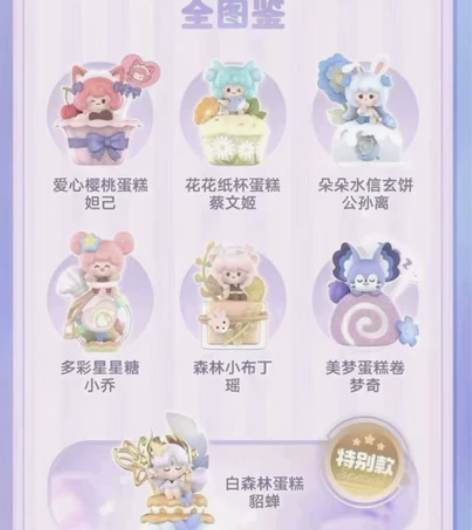 现货！王者荣耀 峡谷甜品屋系列盲盒整盒端盒...