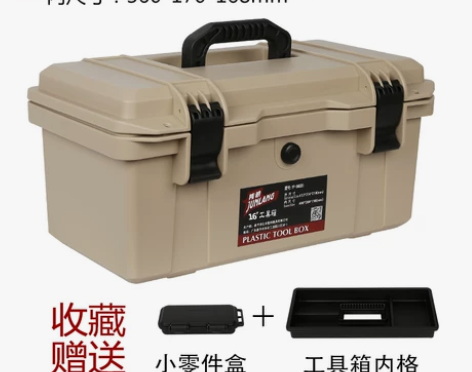 个人闲置【全新】隽狼手提式中号塑料五金工具...