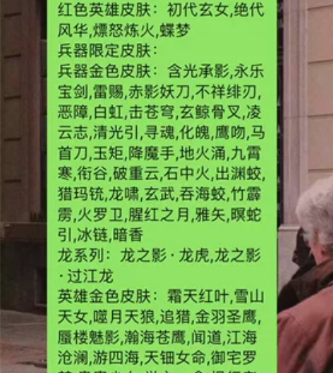 网易官方账号，手机登陆可以换绑，这个赛季的...