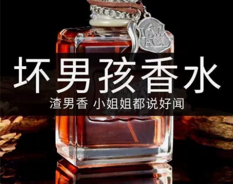 正品大牌脏话男士香水持久留香72小时学生党...