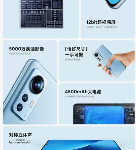 小米12 8+256 蓝色款,2022年6...