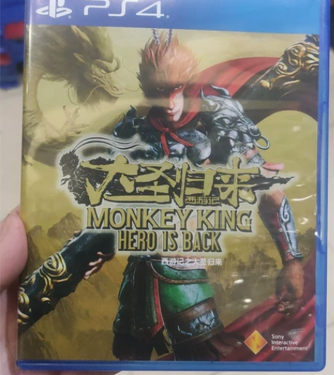 包邮二手ps4正版游戏 西游记之大圣归来 ...