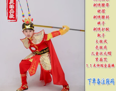 孙悟空衣服成人儿童美猴王表演服套装齐天大圣...