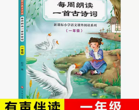 唐诗三百首全集小学古诗词注音版儿童宝宝启蒙...