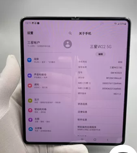 三星W22 5G 心系天下 国行16+51...