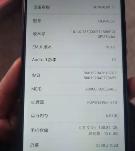 朋友机荣耀9X，6+128，九成新，纯原装...