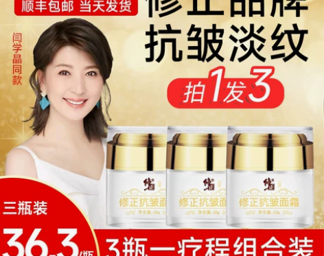 修正面霜 面霜保湿顺丰包邮抗皱官网正品旗舰...