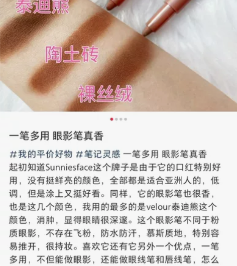 Sunniesface官方正品眼影慕斯哑光...