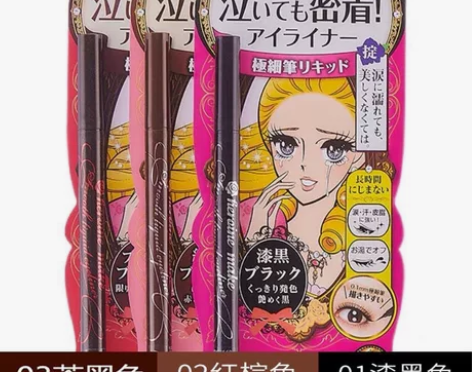 kissme极细眼线笔，日本本土版，正品可...