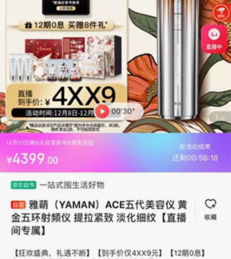 全新未开封,雅萌ace5五代射频美容仪 官...
