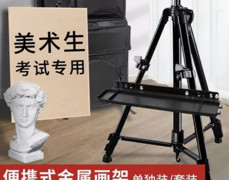 合金多功能折叠画架手摇金属支架画板画架套装...