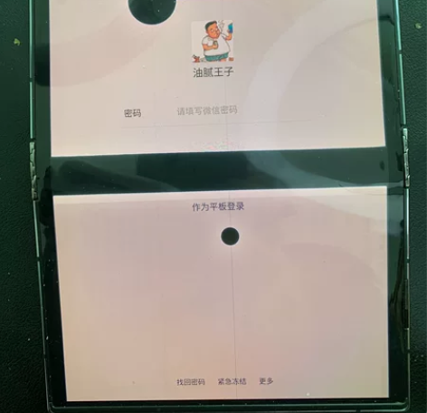 柔宇手机折叠屏幕二代5G手机屏幕有漏液，点...