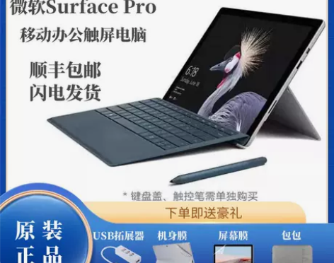 Microsoft/微软 SURFACE