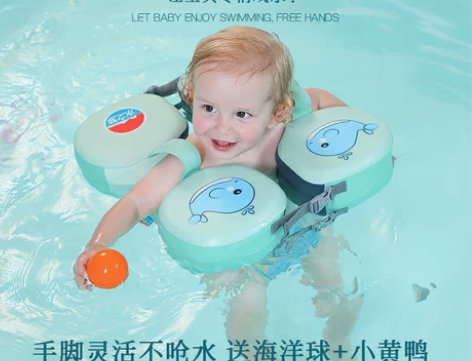 水之梦婴儿游泳圈0-3岁儿童宝宝学游泳装备...