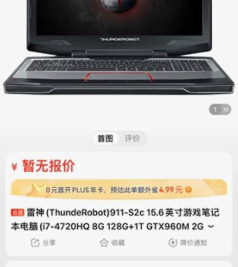 雷神游戏笔记本  自己升级了内存16G  ...