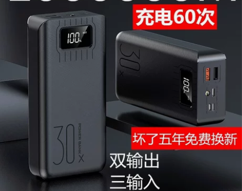 正品罗马仕充电宝超大容量80000毫安快充...