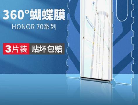 华为荣耀70手机膜honor70pro+钢...