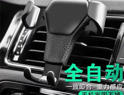 新款车载手机支架汽车重力感应支撑架卡扣式多...