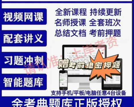 2023年注册/中级安全师工程师全套习题+...