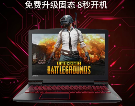 联想吃鸡游戏本笔记本电脑轻薄便携商务办公学...
