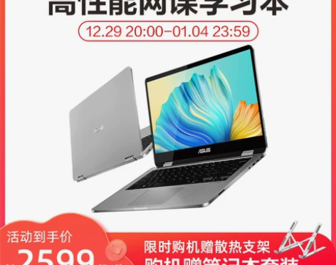 网课本ASUS/华硕14英寸新款二合一平板...