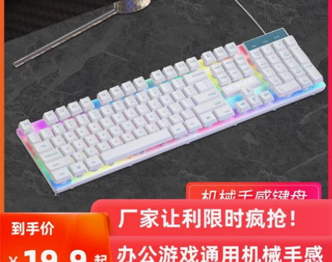 键盘鼠标套装有线有线电脑笔记本办公机械游戏...