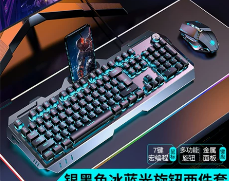 牧马人机械手感键盘鼠标套装电竞游戏专用电脑...