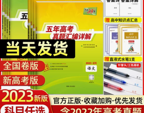 高考英语英语天利38套全国卷2018-20...
