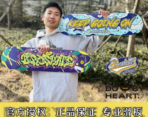 兄弟滑板冬天DBH新手入门成人儿童动作刷街...