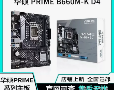 华硕H610M-K-D4台式机电脑电竞游戏...