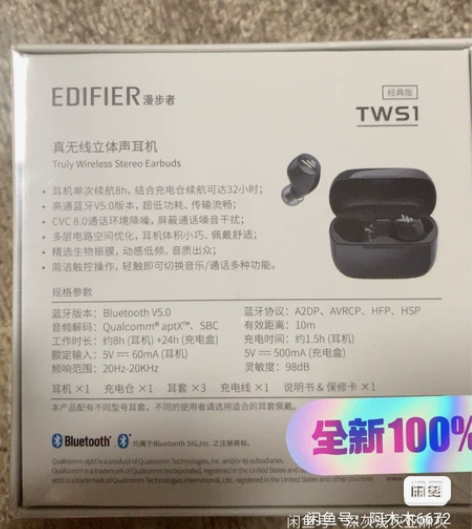 Edifier/漫步者 TWS1 漫步者无...