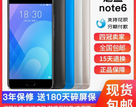 Meizu/魅族 魅蓝 Note6全网通4...