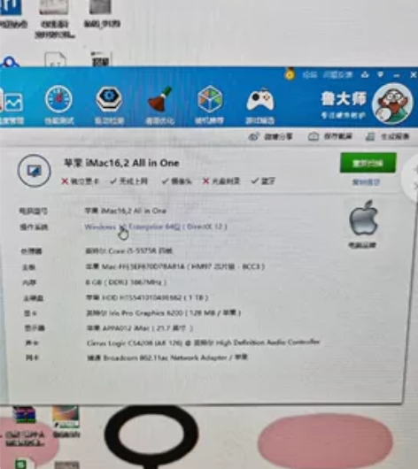 苹果一体机 台式机 电脑 机子参数如图9新...