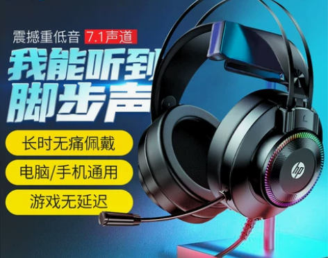 【活动价】HP惠普GH10电脑耳机头戴式电...