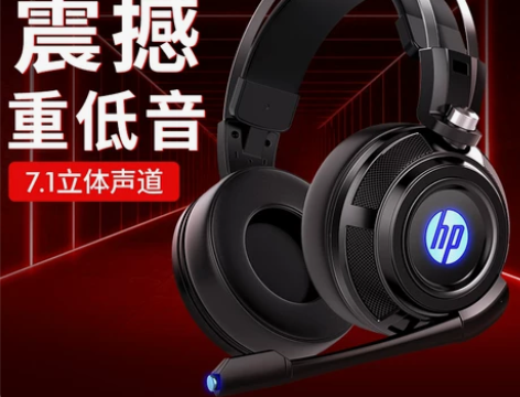 【礼遇价】HP/惠普H200电脑耳机头戴式...
