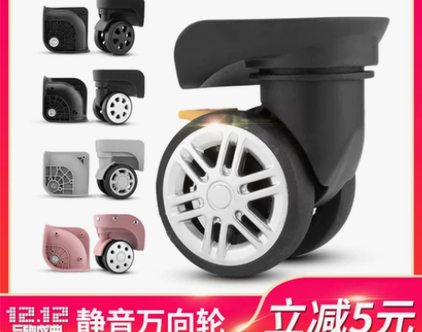 新秀丽爱华仕美旅拉杆行李箱配件轮子ELLE...